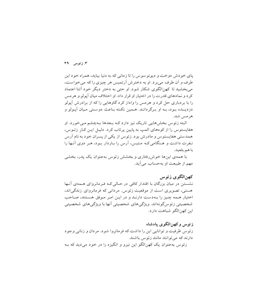 انواع مردان - نمونه چهارم - جزیره کتاب های الکترونیکی
